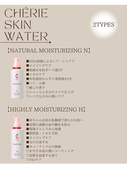 リタ(RITA)/シェリースキンウォーター