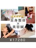 【全身整体×美容鍼】お身体の不調/たるみケア/シワ改善等/お顔のケア¥17280