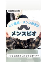 メンズビオ 神戸三宮店/