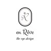 アンレーヴ(en reve)のお店ロゴ