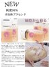 4月NEW★純度98%生プラセンタ付：極上エイジング/松ヤニフェイシャル美顔器付