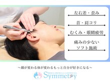 シンメトリー たまプラーザテラス店