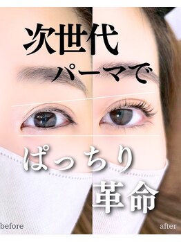 スパイス 野田阪神店(Spice)/LEDパーマ