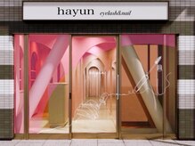 ハユン(hayun)の雰囲気（北千住西口1階路面店/eyelash&nail）