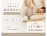 【マタニティ専用】疲労・むくみ改善・深眠オイル120分(頭・顔~つま先まで)