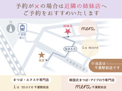 ヘイリーブロウ 千葉駅前店の写真