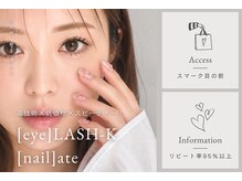ラッシュケー アテ(LASH-K ate)