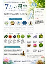 さら紗/7月の養生