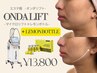 【当店No.1小顔】脂肪燃焼特化リフト〈小顔マイクロリフト〉32000円→13800円