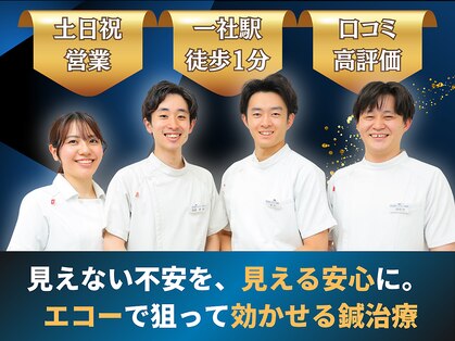 名古屋トリガーポイント鍼灸院の写真