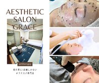 ラテスパグレース(Lateespa Grace)