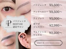 エストアール 筑紫口本店(est-r.)