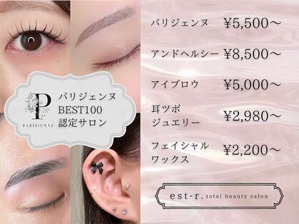 エストアール 筑紫口本店 博多導入店 福岡(est-r.)の写真