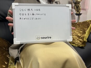 スリール(sourire)/お客様の声♪