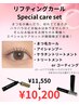 [特別クーポン] リフティングカールSpecial set ¥11550→¥10200