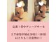 ほしにはろーの写真