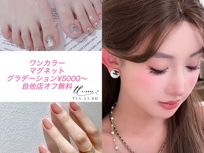 ティアラッシュ(TIA.LUSH)の写真