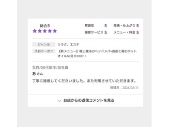ヘッドスパ専門店-SPA-雲と楽/20代お客様に支持