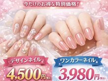 ネイルサロン＆スクールFlora　北仙台店