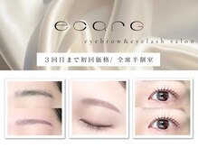 エサージュ 銀座店