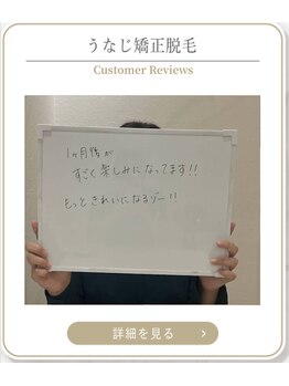 ミース 上野店/うなじで印象が激変
