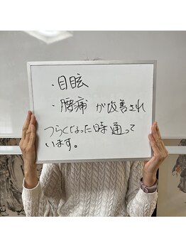 まもる整体サロン 新山口店/めまいと腰痛の改善