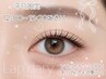 【平日12:00~15:30開始限定】ゆっくり施術◎自然に盛れるLED100本 ¥6380
