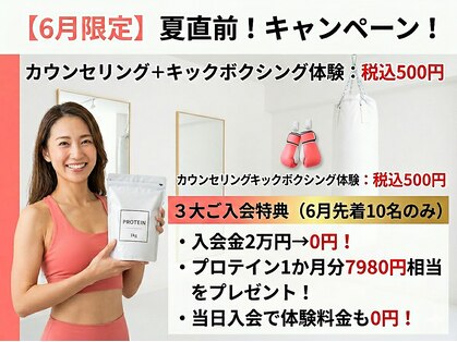 スリービーダイエット 町田店の写真