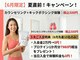 スリービーダイエット 町田店の写真