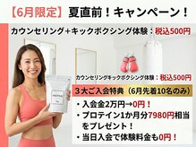 スリービーダイエット 町田店