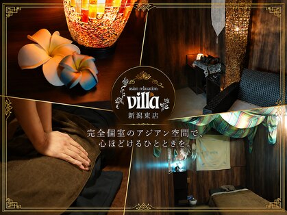 アジアン リラクゼーション ヴィラ 新潟東店(asian relaxation villa)の写真