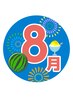 8月限定！骨盤調整＆猫背調整ショート30分　￥4400→￥2980