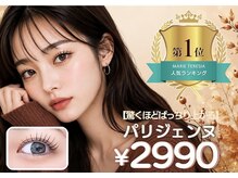プレジア バイ マリーテレジア 赤坂店(plesia by MARIE TERESIA)の雰囲気（当店イチオシ★パリジェンヌ￥2,980#まつげパーマ #パリジェンヌ ）