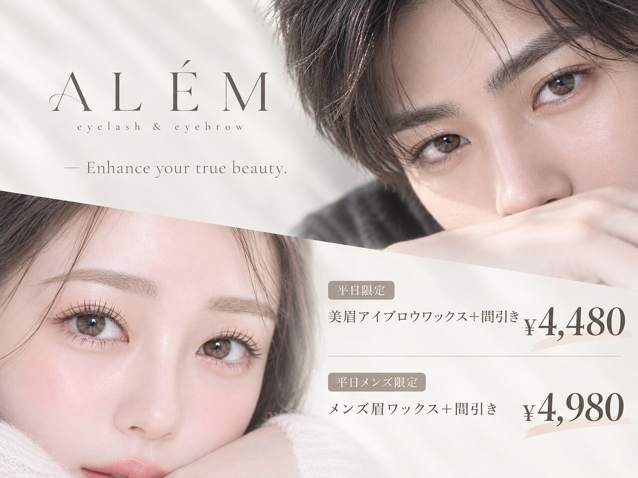 アレム 中崎町(ALEM)｜ホットペッパービューティー