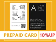 アティーズボディケアサロン 八丁堀店(ATEASE BODY CARE SALON)/ご家族での共用も可能です