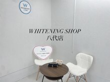 ホワイトニングショップ 八代店の雰囲気（白を基調とした綺麗な店内です♪ホワイトニング）