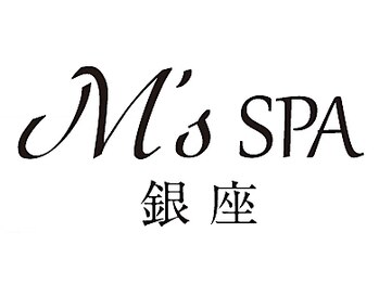 エムズスパ 銀座(M’s SPA)