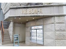 ピラティスグリーン 池袋店(Pilates Green)/エントランス