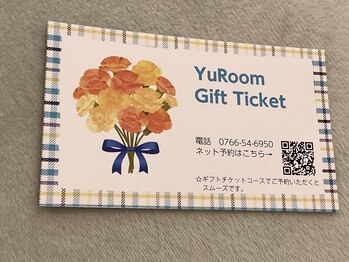 ユールーム(YuRoom)/ギフトチケットは店頭にて販売中