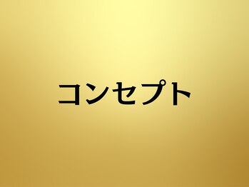 メディカルヘッド/コンセプト