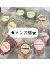 ★★メンズ様　◇モニター様◇　おかま直伝よもぎ蒸し　ハーブの読み取り♪　