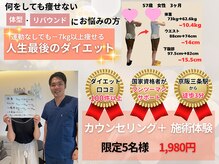 樹美容整体院