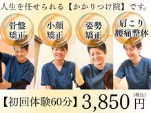 ハンズ鍼灸接骨院小牧院 美容整体ハンズ(美容整体hands)