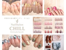 チル(CHILL)