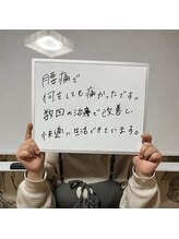 まもる整体サロン 新山口店/腰痛の改善