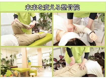 多摩平バランス整骨院の写真