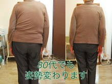 カイロプラクティック 整体 三日月の雰囲気（８０代でも姿勢変わります！）