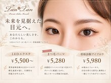 タンタン(tantan)