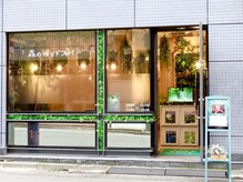 森のヘッドスパ/