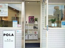ポーラ 健美店(POLA)の雰囲気（閑静な住宅街にあるサロンでゆったりお過ごしください）